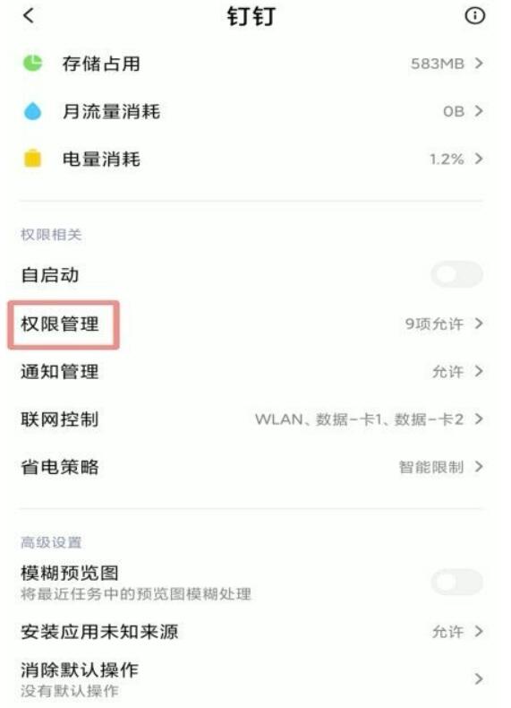 为何钉钉直播没声音？钉钉直播没声音如何设置