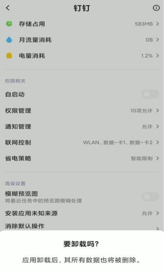 为何钉钉直播没声音？钉钉直播没声音如何设置