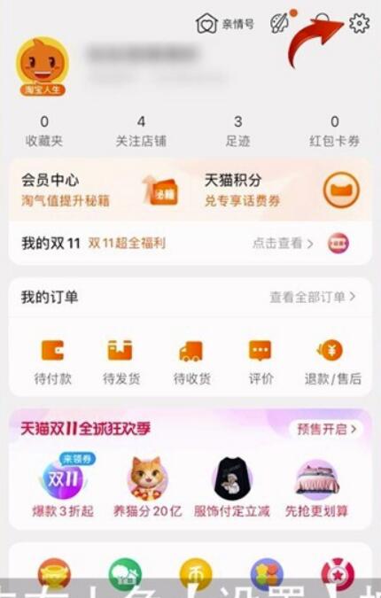 淘宝怎么解绑支付宝？淘宝如何解绑支付宝