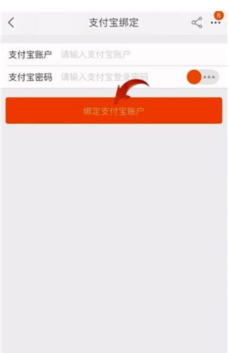 淘宝怎么解绑支付宝？淘宝如何解绑支付宝