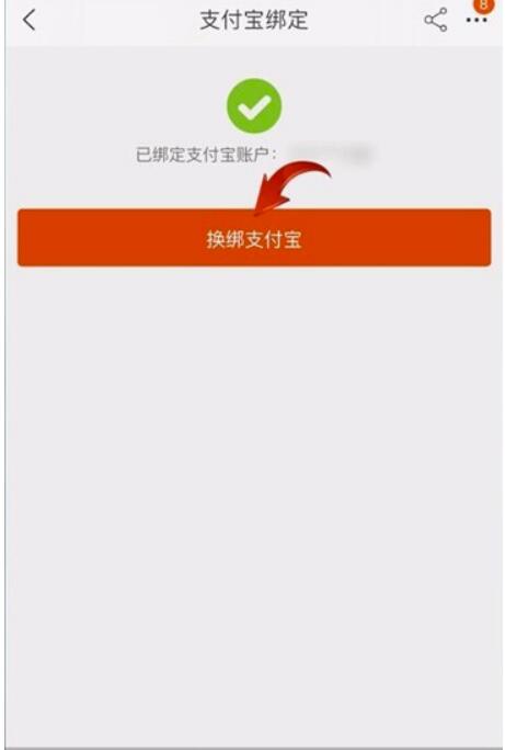 淘宝怎么解绑支付宝？淘宝如何解绑支付宝