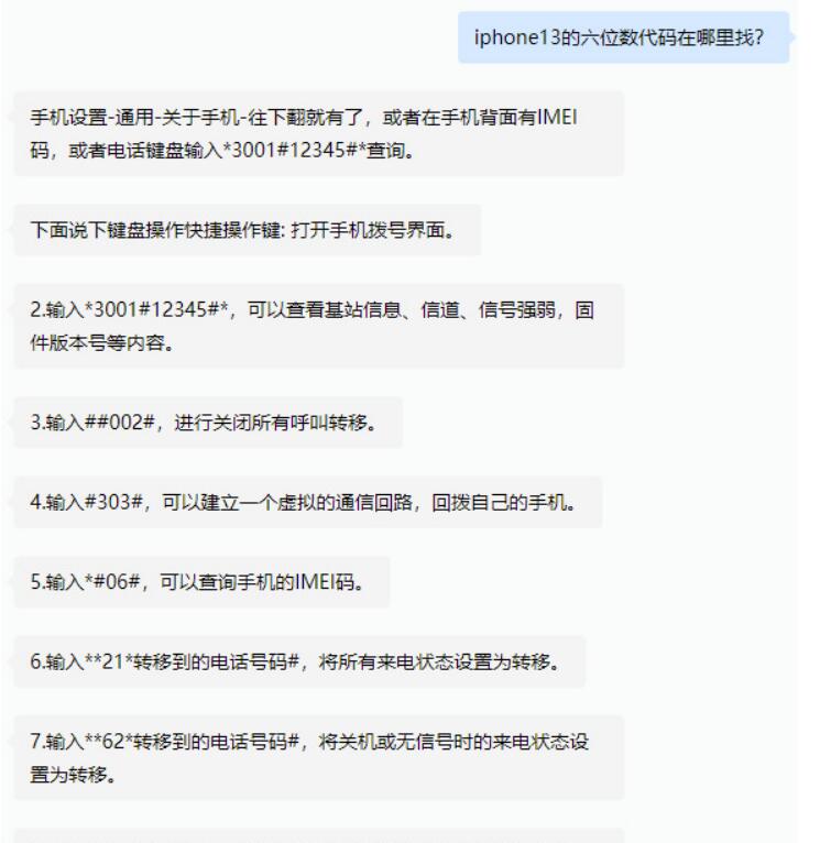 迁移到ios六位代码在哪儿?迁移到ios六位代码是啥