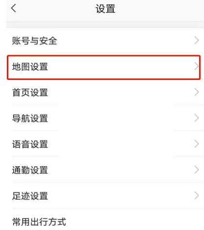 高德地图怎么锁定2d?高德地图锁住2d方式