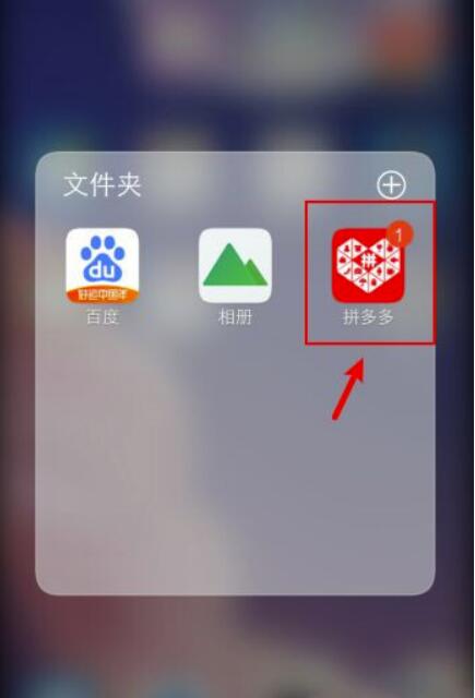 拼多多怎么退出账号？拼多多退出账号方法