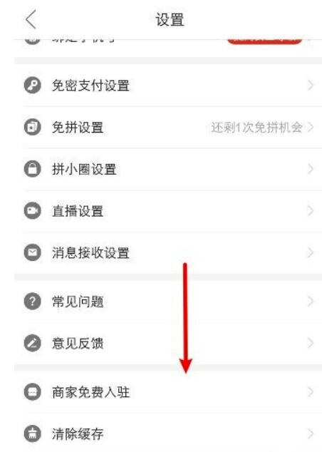 拼多多怎么退出账号？拼多多退出账号方法
