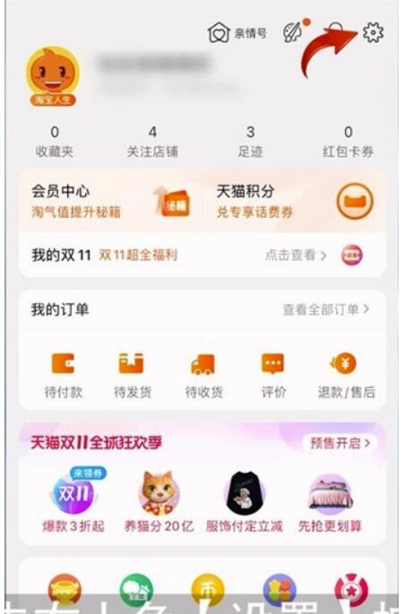 淘宝怎么解绑支付宝？淘宝如何解绑支付宝