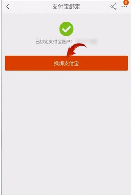 淘宝怎么解绑支付宝？淘宝如何解绑支付宝