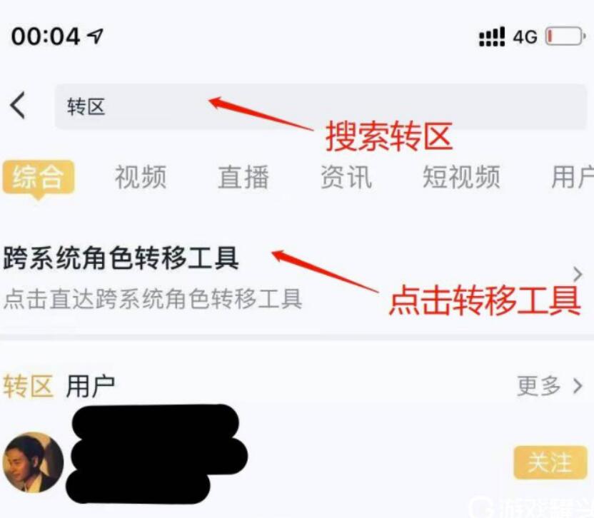 王者转移到ios怎么做要多少钱？王者转移到ios怎么做划算