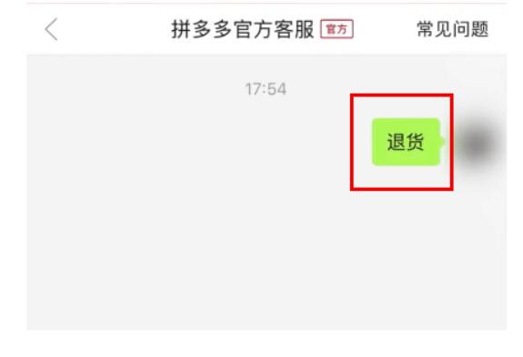 拼多多省钱月卡怎么退？拼多多省钱月卡如何关闭自动续费