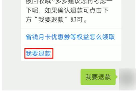拼多多省钱月卡怎么退？拼多多省钱月卡如何关闭自动续费