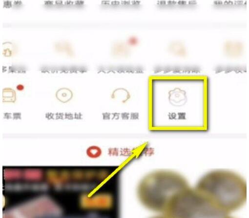 拼多多省钱月卡怎么退？拼多多省钱月卡如何关闭自动续费