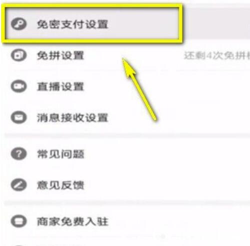 拼多多省钱月卡怎么退？拼多多省钱月卡如何关闭自动续费
