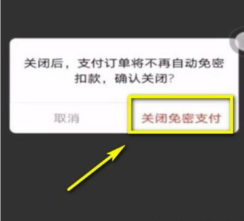拼多多省钱月卡怎么退？拼多多省钱月卡如何关闭自动续费