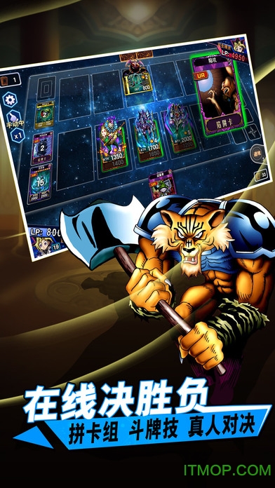 决斗之城苹果版 v1.7.7 iPhone版 3