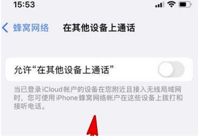 iPhone手机免提的选择项怎么关闭?iPhone手机免提的选择项关掉方式