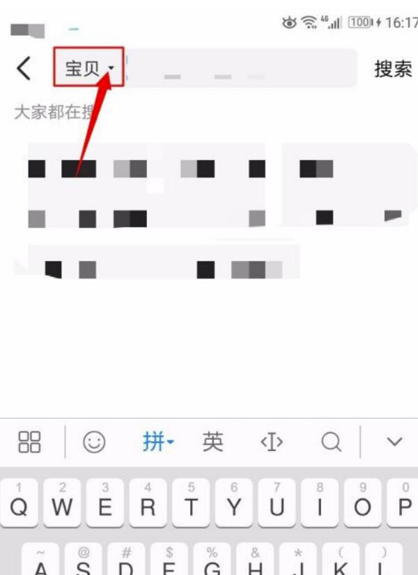 闲鱼怎样搜索用户？闲鱼搜索用户方法