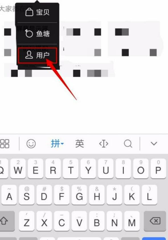 闲鱼怎样搜索用户？闲鱼搜索用户方法