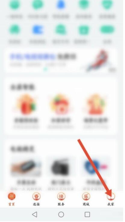 和家亲怎么申请注销?和家亲申请办理注销方式