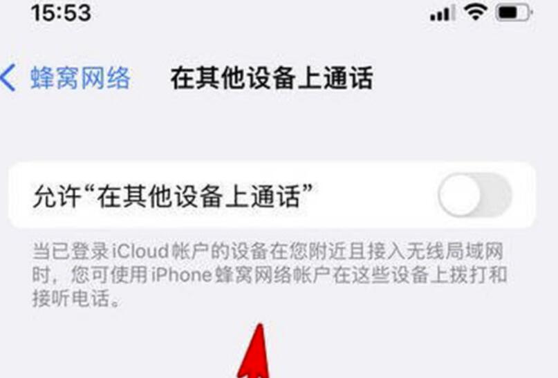 iPhone手机免提的选择项怎么关闭?iPhone手机免提的选择项关掉方式