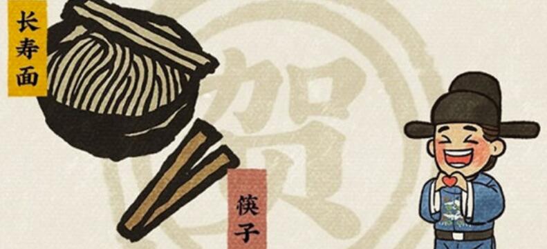 江南百景图长寿面得到方式有哪些