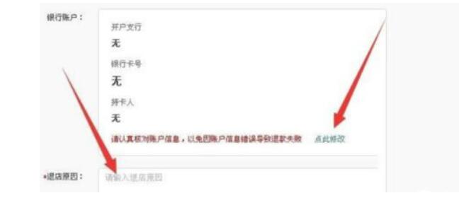 拼多多怎么退店铺保证金？拼多多如何退店铺保证金
