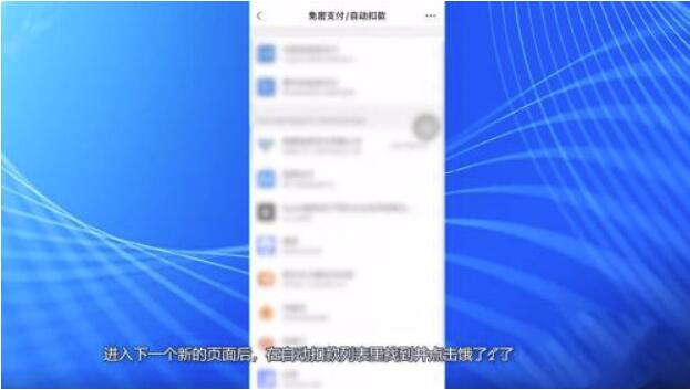 饿了么自动续费怎么取消？如何取消饿了么自动续费