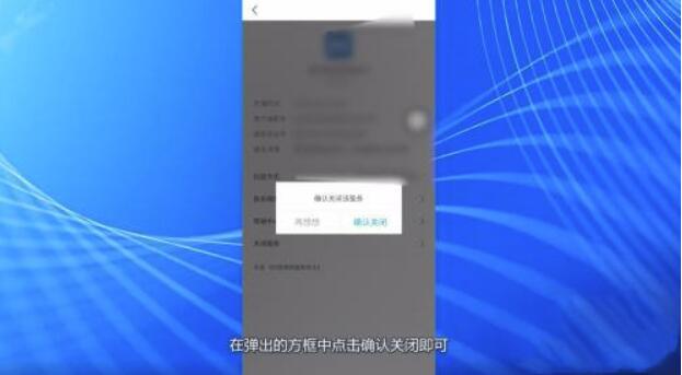 饿了么自动续费怎么取消？如何取消饿了么自动续费