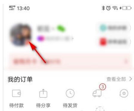 拼多多怎么查询交易总金额？拼多多在哪里看交易总金额