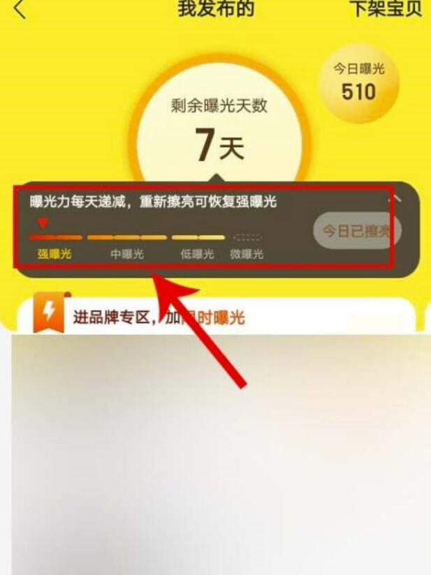 闲鱼曝光度如何提升？闲鱼怎么增加曝光度和访问量