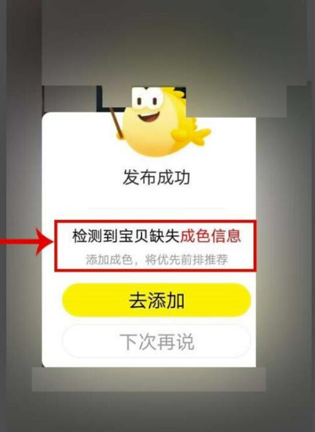 闲鱼曝光度如何提升？闲鱼怎么增加曝光度和访问量