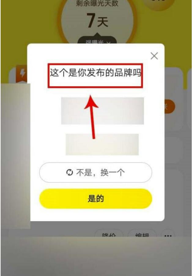 闲鱼曝光度如何提升？闲鱼怎么增加曝光度和访问量