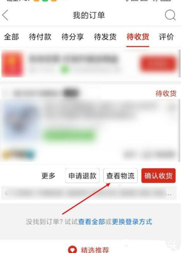 拼多多如何拒收？拼多多拒收方法