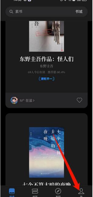 微信读书怎么开启阅读时不自动锁屏?微信读书打开阅读时不自动锁屏流程方式