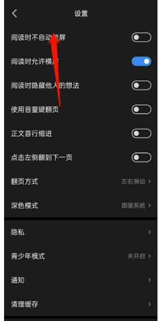微信读书怎么开启阅读时不自动锁屏?微信读书打开阅读时不自动锁屏流程方式