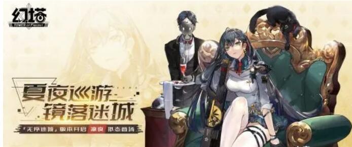 《幻塔》2.1版本号“无序迷城”展望直播间回望，各种各样新玩法新角色即将来袭！