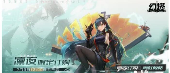 《幻塔》2.1版本号“无序迷城”展望直播间回望，各种各样新玩法新角色即将来袭！