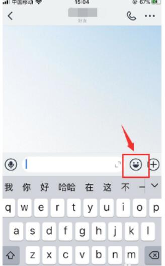 钉钉怎么移除表情包？钉钉清除表情包操作流程