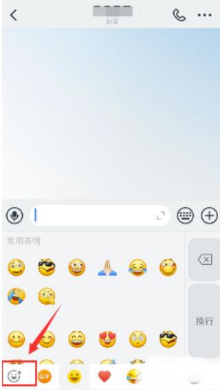 钉钉怎么移除表情包？钉钉清除表情包操作流程