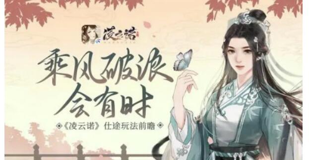 凌云诺手机游戏当归羊肉汤如何做？凌云诺当归羊肉汤的作法