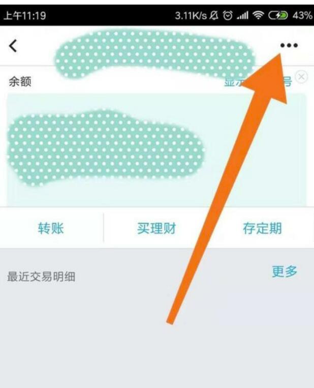 中国银行短信通知怎么取消？中国银行取消短信通知方法