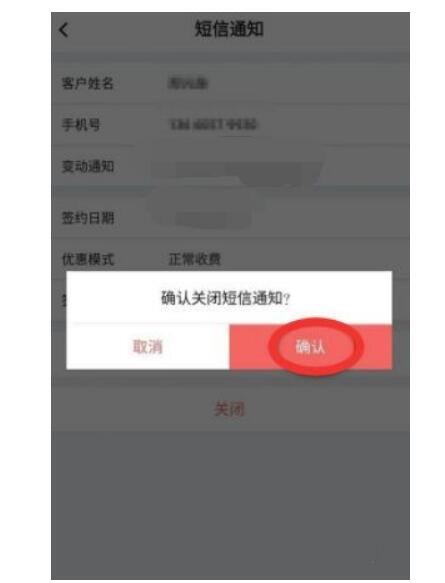 中国银行短信通知怎么取消？中国银行取消短信通知方法