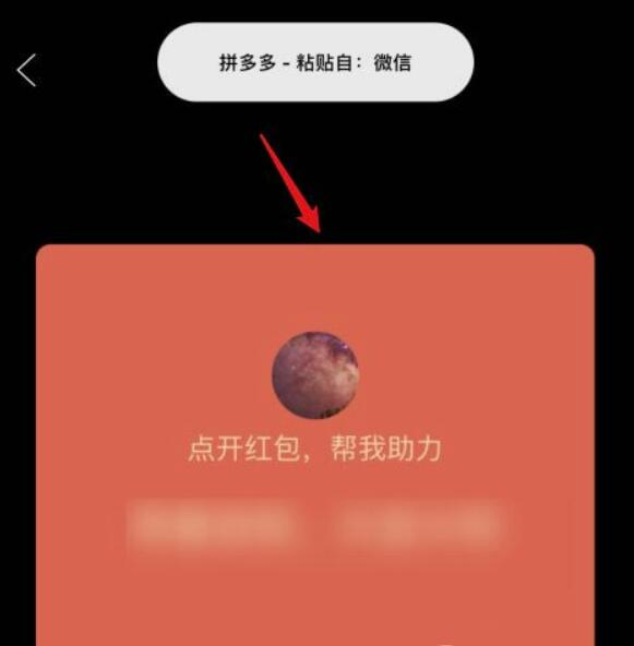 拼多多如何助推？拼多多怎样助推