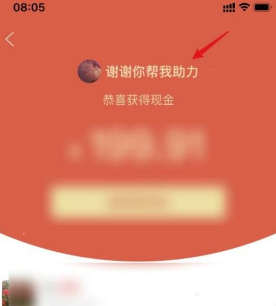 拼多多如何助推？拼多多怎样助推