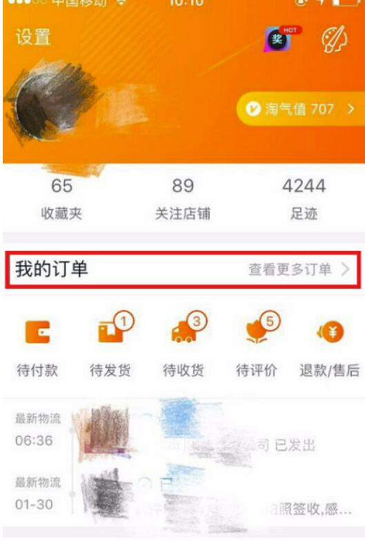 淘宝换货怎么操作？淘宝怎样换货