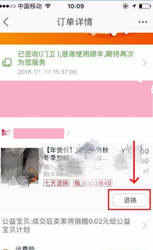 淘宝换货怎么操作？淘宝怎样换货