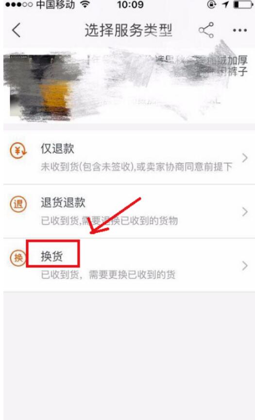 淘宝换货怎么操作？淘宝怎样换货