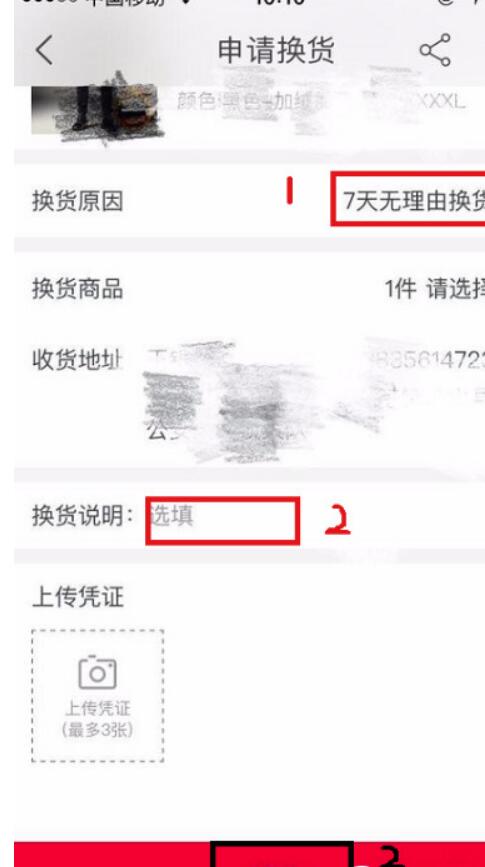 淘宝换货怎么操作？淘宝怎样换货