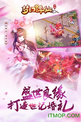 梦幻诛仙苹果版 v1.11.2 iPhone版 0