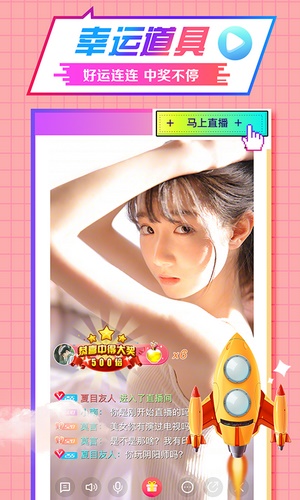 榴莲app直播下载安装截图1
