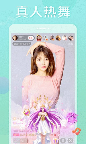 榴莲app直播下载安装截图3